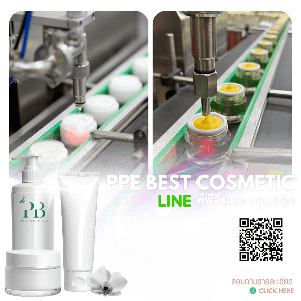 พีพีอี เบสท์ คอสเมติก LINE Friend พีพีอี เบสท์ คอสเมติก LINE Friend